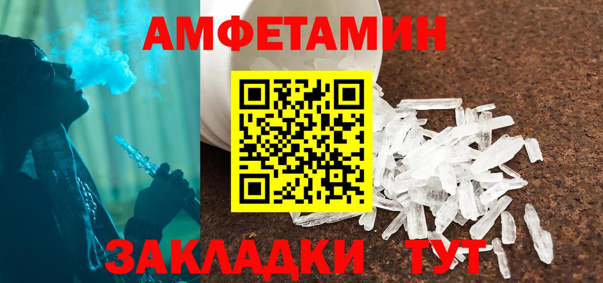 Амфетамин 98% Владикавказ