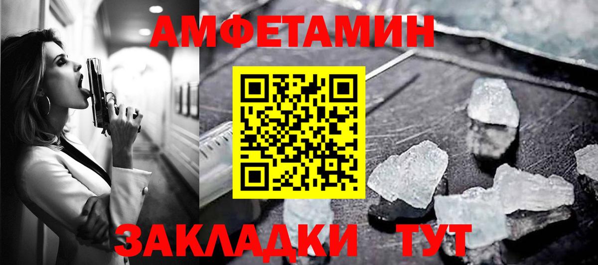 АМФЕТАМИН  Вход с VPN  Владикавказ  АМФ  АМФ 98% 