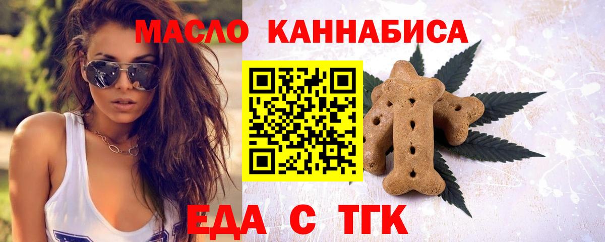 Cannafood конопля  Вход с VPN  Владикавказ 
