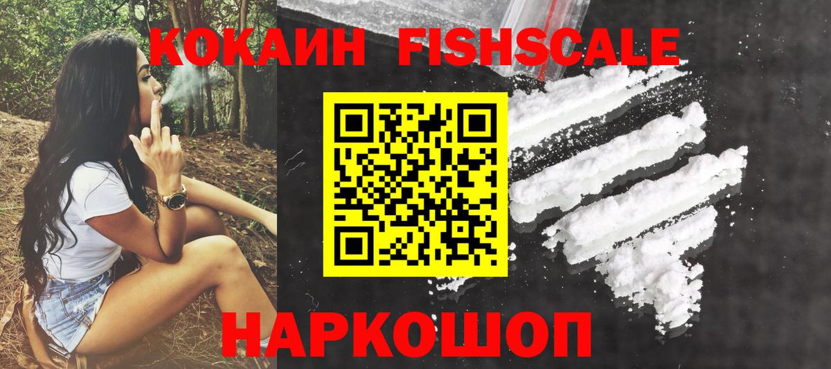 Владикавказ  COCAIN Эквадор  КОКАИН VHQ  Вход с VPN 