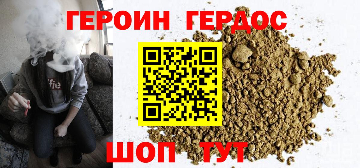 ГЕРОИН гречка Владикавказ