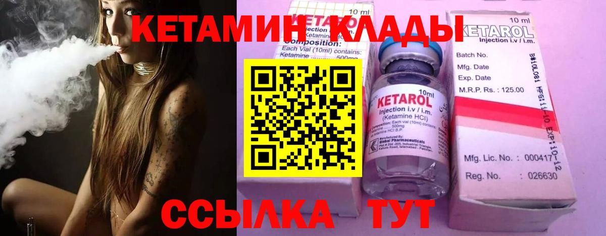 Владикавказ  Кетамин ketamine  Вход с VPN 