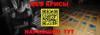MESCALINE Железногорск