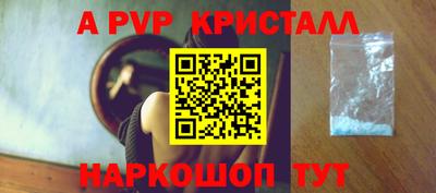 ALPHA PVP Можайск