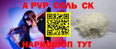ALPHA PVP Можайск