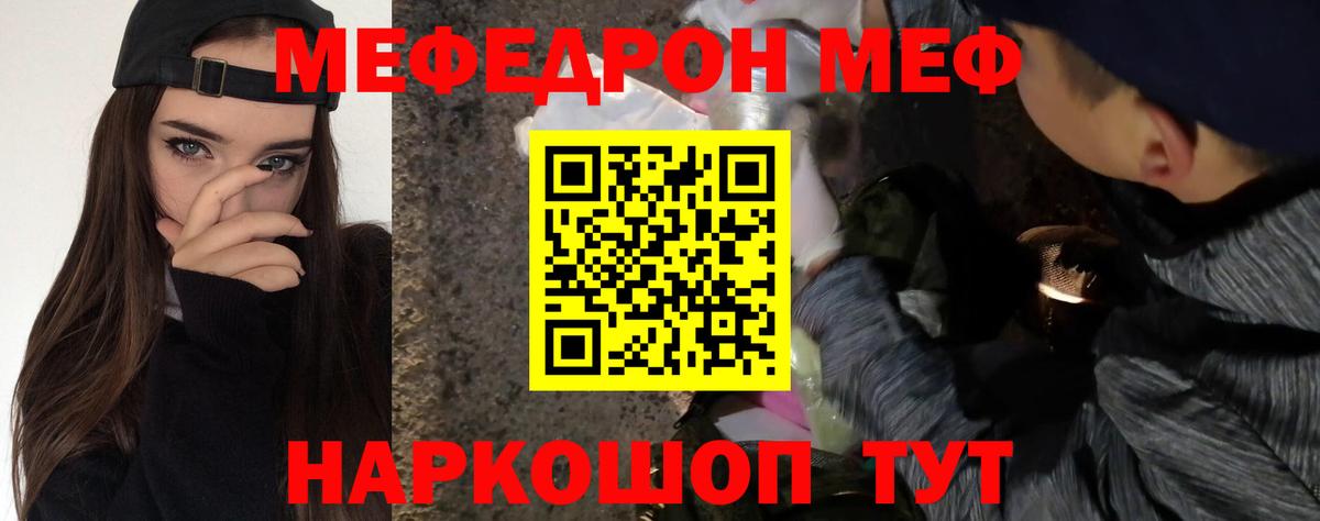 МЕФ Владикавказ