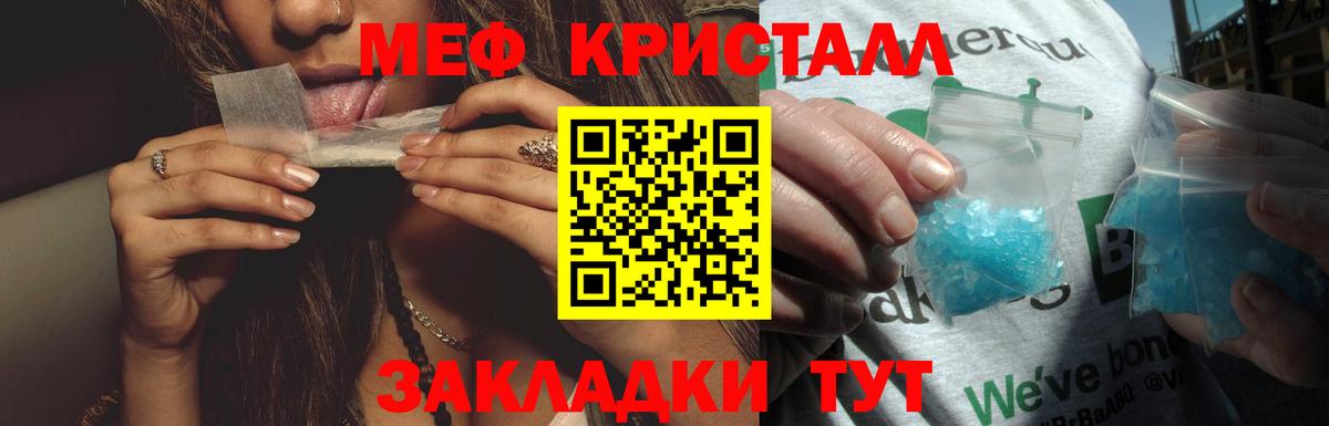 Меф  Меф мяу мяу  Вход с VPN  Меф кристаллы  Владикавказ 