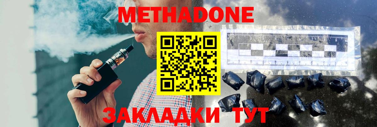 Владикавказ  OMG tor  Вход с VPN  МЕТАДОН кристалл 