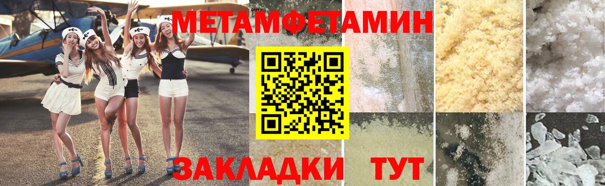 Первитин винт Владикавказ