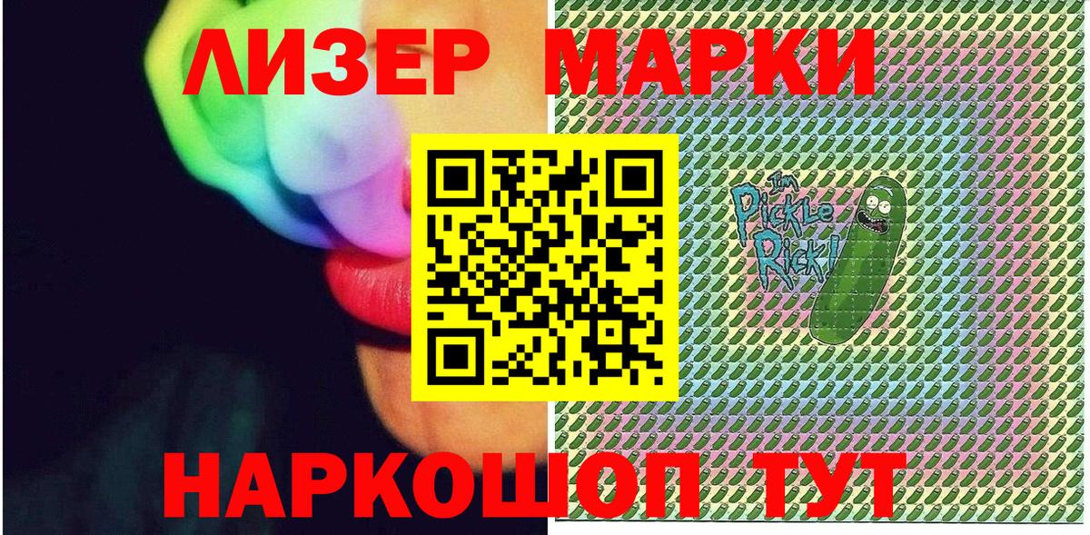 Марки 25I-NBOMe 1,5мг Владикавказ