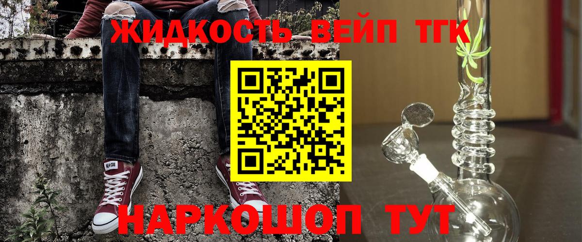 ТГК гашишное масло  Дистиллят ТГК THC oil  Вход с VPN  Владикавказ 