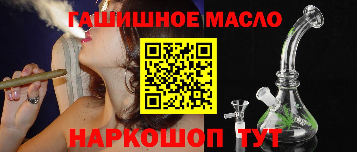 Дистиллят ТГК гашишное масло Владикавказ