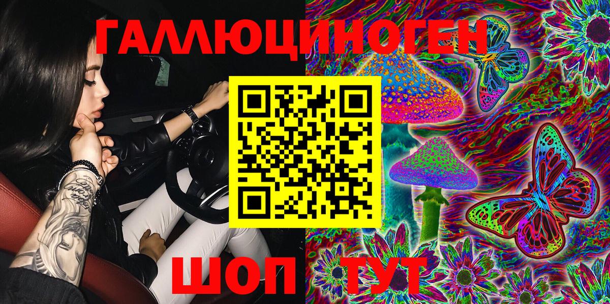 Владикавказ  Галлюциногенные грибы Magic Shrooms  Вход с VPN 